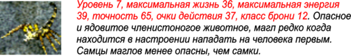 Златогорье 2 - Златогорье 2 - прохождение, Глава 4: ПОИСК ШУРБА-ХАЛА